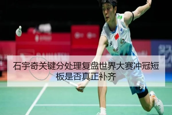 shi-yu-qi-guan-jian-fen-chu-li-fu-pan-shi-jie-da-sai-chong-guan-duan-ban-shi-fou-zhen-zheng-bu-qi-2-389.jpg